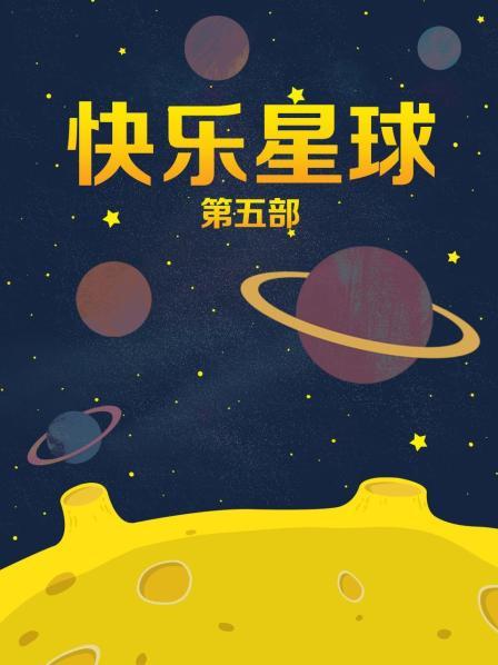 明星换脸思